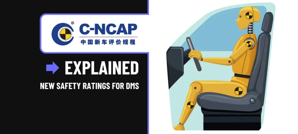 中国新车评价规程C-NCAP 2024