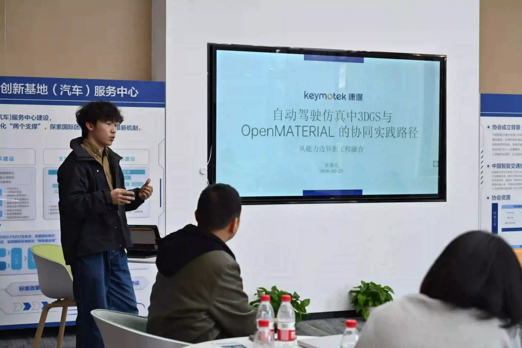一季度ASAM中国会员交流会-康谋技术分享
